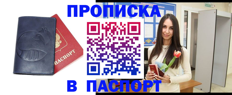 регистрация в Уфе