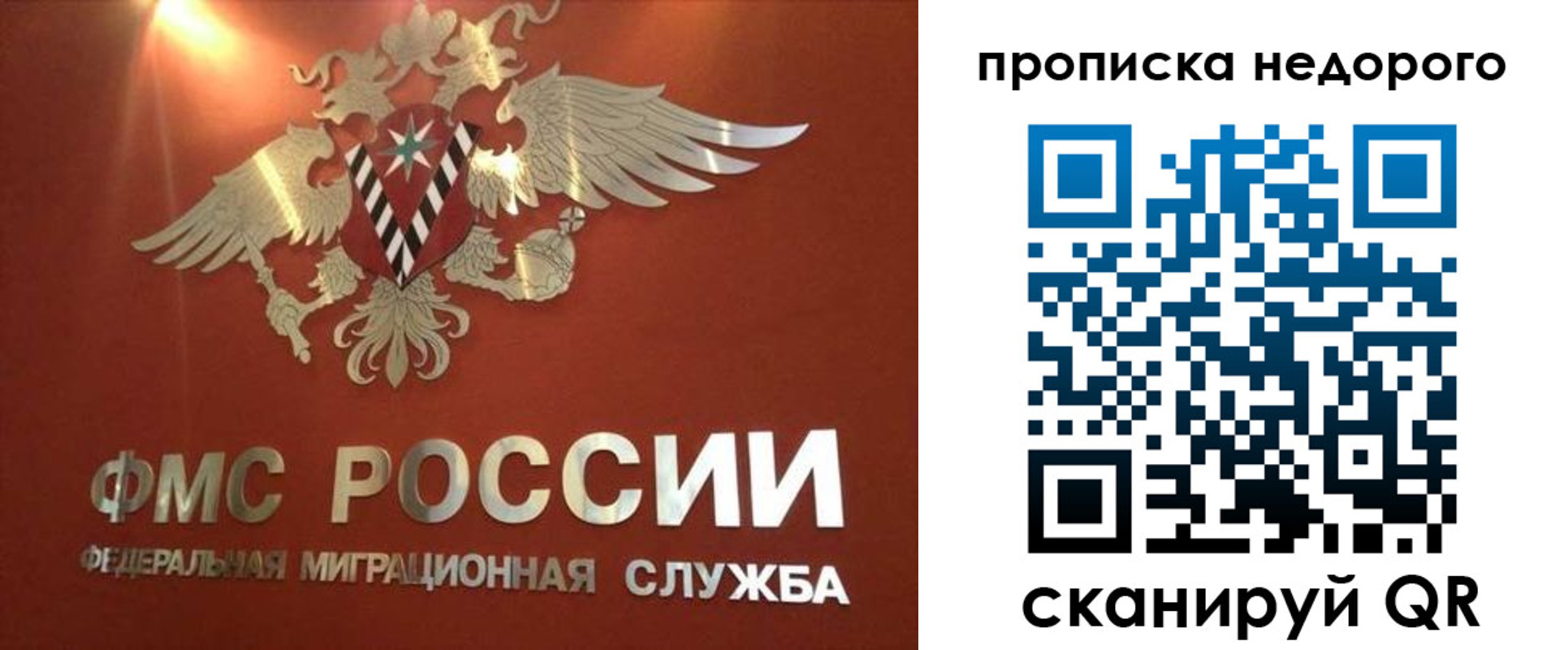прописка для военкомата в Уфе