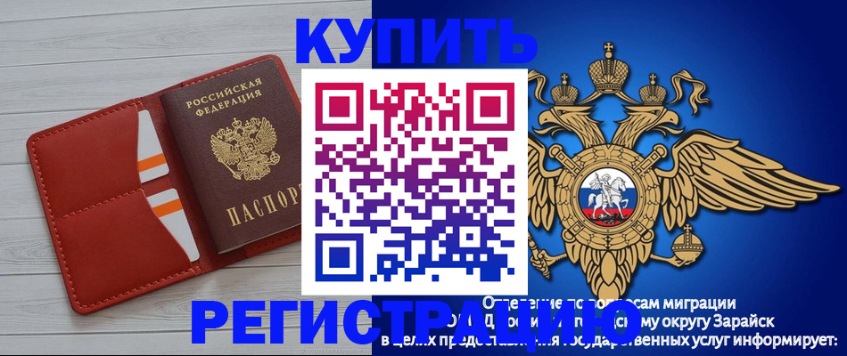 регистрация в Уфе