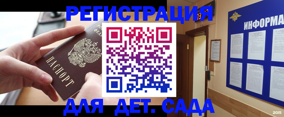 найти адрес прописки в Уфе