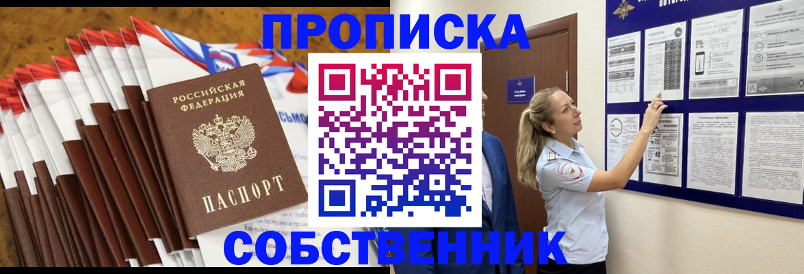 временная регистрация гарантия в Уфе