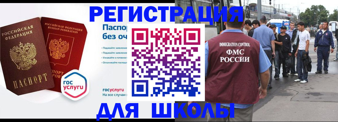 временная регистрация в Уфе