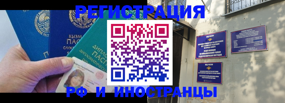 временная регистрация поиск в Уфе